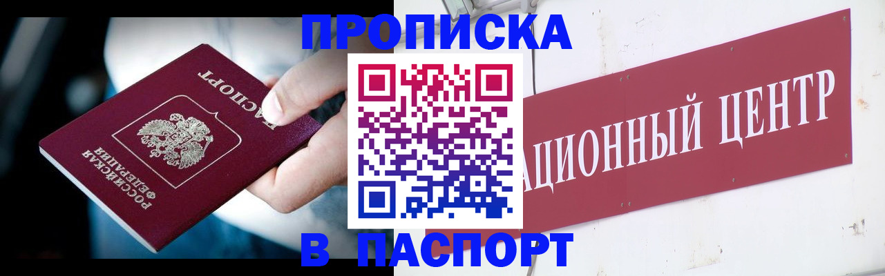 временная регистрация купить в Ермолино