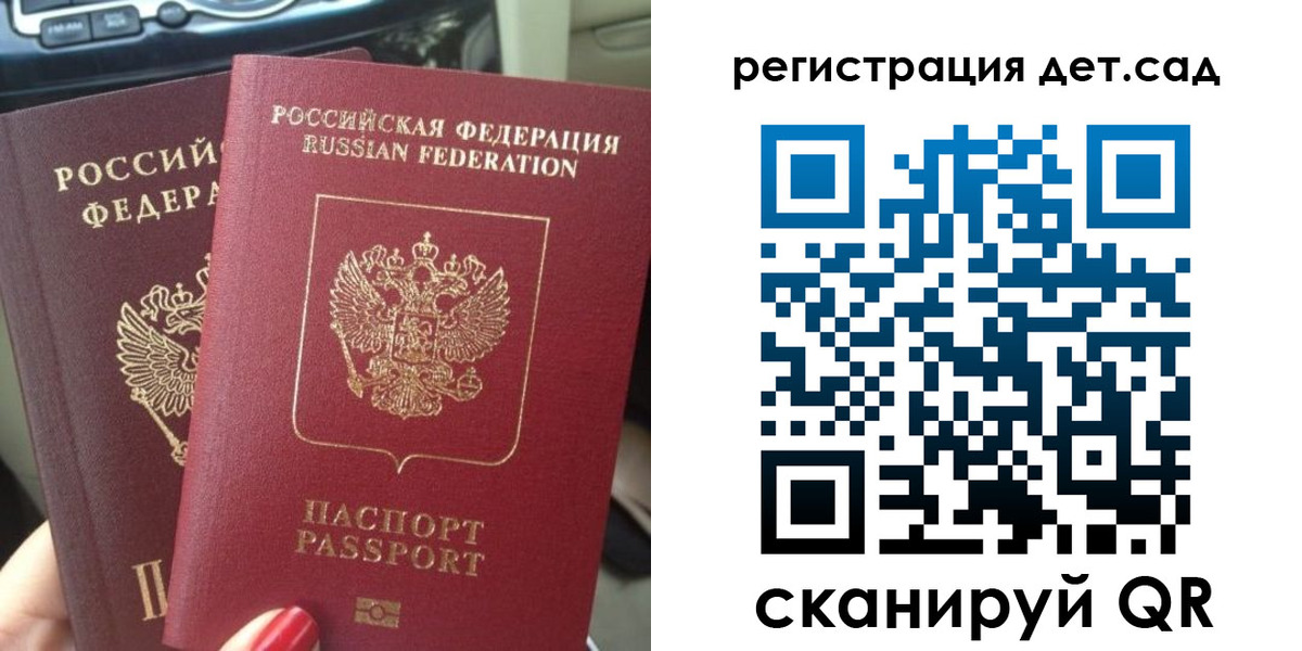 прописка для работы в Ермолино