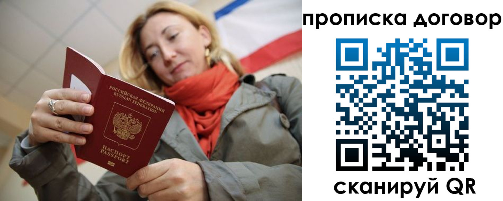 прописка иностранных граждан в Ермолино