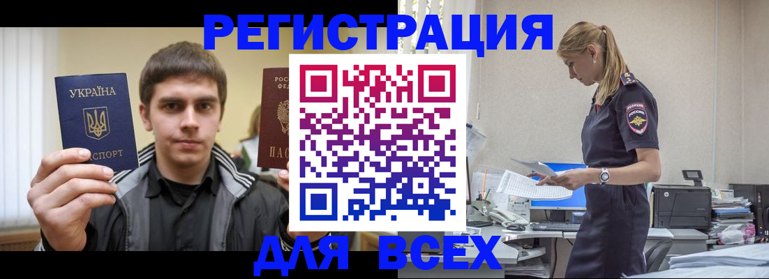 временная регистрация собственник в Ермолино
