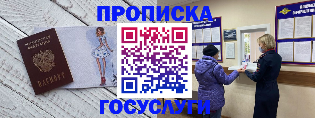 пропишу в квартире в Ермолино