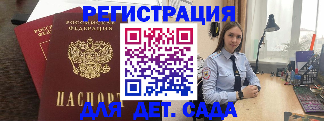 где прописаться в Ермолино